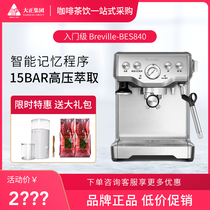 Breville Platinum-rich 840 Italian Semi-automatic coffee machine Commercial milk tea shop fancy commercial small