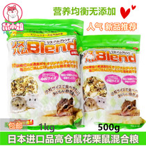 Japan SANKO high hamster food low fat healthy nutrition hamster bear staple food food 500g1000g