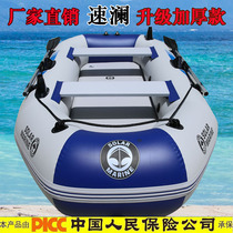 Rubber boat thick hard bottom fishing boat hovercraft kayak rubber boat inflatable boat extra thick assault boat wear-resistant boat