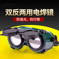 Dual-use welding glasses Welder special anti-eye labor protection argon arc welding anti-strong photoelectric arc protective glasses