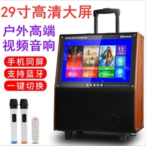 Square dance speaker 29 inch portable video high-power display mobile lever outdoor audio wireless microphone