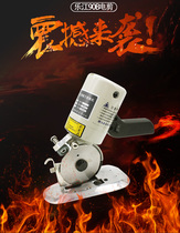 Authentic Lejiang YJ-90B round knife electric scissors hand push round knife cutting machine Electric round knife cloth cutting machine Lejiang