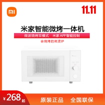 Xiaomi Mijia intelligent micro-baking all-in-one flat light wave microwave oven household electric oven large capacity baking barbecue