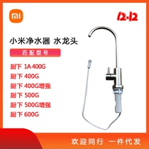 Xiaomi Mijia Water Purifier Original Faucet Accessories Kitchen 1A400G 400G 500G 600G Enhanced Edition