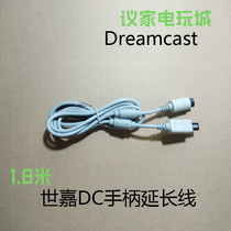 Sega DC Dreamcast handle extension cord 1 8-wire handle extension cord with interference ring