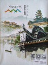  2018 Zhuhai Doumen District tourism map Doumen map Doumen map Zhuhai map