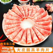 Big Manor lamb fat lamb fat beef slices 400g1000g frozen beef lamb roll hot pot fried halal