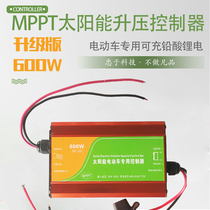 Upgrade MPT solar boost controller solar electric car special charger 48V60V72V600W