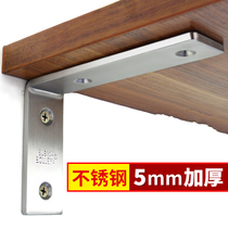 Thickened wall support frame Bracket wall free hole storage tripod three feet stainless steel right angle load-bearing partition