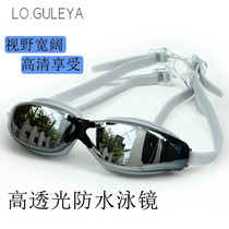 LO GULEYA New unisex waterproof and anti-fog high-definition large frame electroplated flat swimming glasses equipment