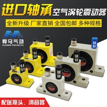 Air Turbine Shaker Oscillation Hammer Industry Baiting Pneumatic Vibrators GT-K-08 10 13 13 48 48 60