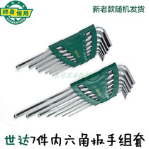 Shida 7 pieces extended extra long ball head flat head Allen wrench set 09109 09111 09113 09115
