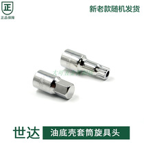 WDA Tool 12 5mm series oil sole shell oil slide M16 H17 rotary gear head 97631 97635