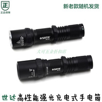 Shida high-performance long-range strong light rechargeable flashlight 90738 90746 90747 90748 90736