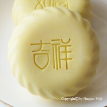(HP2062)3x3 auspicious character chapter with chapter exquisite acrylic soap chapter handmade soap chapter