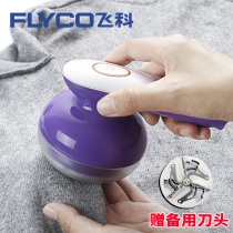 Flying Coke Suction ball machine shaving machine Home Courting Clothes Scrapper Kick Off the depolisher rechargeable to remove the hair machine