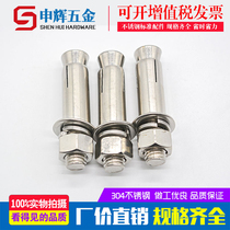 304 stainless steel expansion screw expansion bolt M6M8M10M12 * 60-70-80-90-100-120