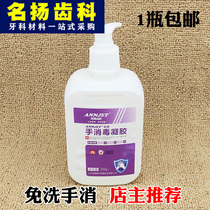 Dental hand sanitizer water-free hand wash disinfectant 500g skin care sterilization free hand wash disinfectant gel