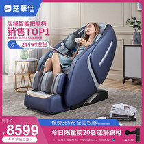 Chivas massage chair Home full body luxury automatic capsule kneading electric sofa Chivas M1112