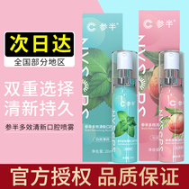 (The second half price) ginseng mouthwash persistent breath fresh and bad breath portable oral spray