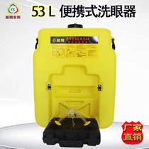 53 liters cart type ABS wall-mounted double-port portable eye washer Emergency eye washer device