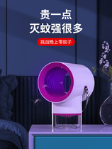 Mosquito repellent lamp mosquito repellent artifact 2021 new indoor home physical mosquito removal baby pregnant woman bedroom outdoor usb