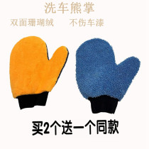 Car wash gloves rag bear paw double-sided plush car cleaner decontamination chenille wax hand wipe car cleaning tool