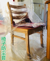 Chair dust cover hotel office chair seat cover protective cover transparent plastic bag gray cover towel dining chair waterproof cover