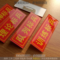 Red standard badge custom training queue learning theory model badge custom acrylic badge work card