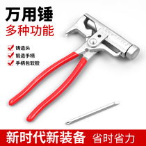 Multifunctional hanging pliers beating manual labor-saving nailing God air gun Wanjia hammer conjoined body Other Hammer Tools