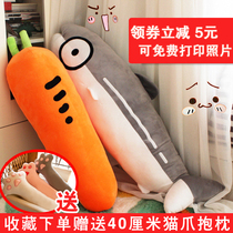 Maha fish Carrot pillow plush toy sleeping shark cartoon long pillow head girl creative birthday gift