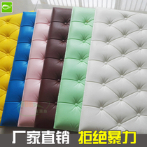  Self-adhesive tatami 3D three-dimensional wall affixed to the head of the bed anti-collision soft bag wall cushion waterproof thickened foam wall panel