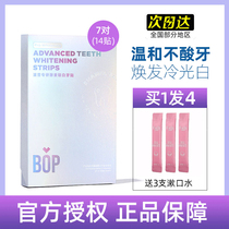 BOP enzyme lock white tooth paste Tooth whitening de-yellowing white artifact tooth yellow smoke stain removal white tooth beauty tooth paste