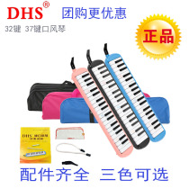 ()DHS card 32 key 37 key mouth organ Blue Black Pink student classroom instrument