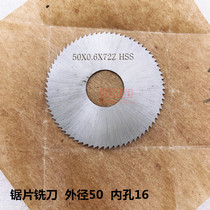 High speed steel HSS incision milling cutter saw blade milling 50x0 50x0 5mm0 6mm0 0mm-2mm 0mm-2mm