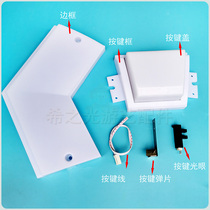 Game console accessories dance cube button cover dance cube button shell shrapnel light eye button cover iron sheet