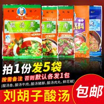 Guizhou special products Zunyi Liu Beard acid soup combined hot pot bottom stock seasoning 210gx5 acid soup dip red and sour soup stock