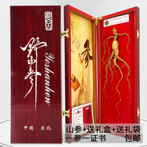 Northeast specialty mountain ginseng gift box Changbai mountain ginseng transplanted mountain ginseng gift box Jilin ginseng mountain ginseng mountain ginseng