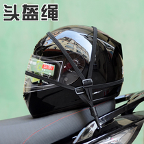 Helmet net fixed front shelf rope electric elastic helmet rope luggage elastic belt mesh motorcycle pedal strap