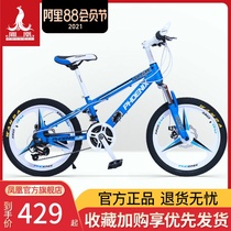 Official flagship store Phoenix brand mountain bike 20 inch 22 bicycle men and women variable speed shock absorption off-road primary school student racing