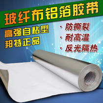 1 meter wide self-adhesive glass fiber cloth aluminum foil fire insulation pipe protective layer reflective heat insulation film waterproof moisture-proof fire prevention
