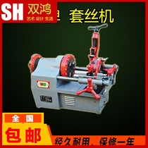 2 3 4 inch pipe cutting electric wire set Machine z1t-n50 type water pipe car wire machine twisted wire z3t-100b