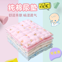 Handmade pure cotton pad washable newborn baby diaper pad breathable baby mattress small quilt