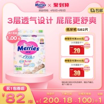Japanese Fancy and Shu waist sticker Diaper Diaper S82 Sheet Urine Not Wet Baby Ultra Slim Breathable Official Import