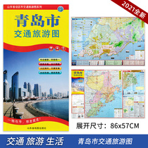 2021 New Qingdao City Transportation and Tourism Map About 86 * 57CM Large Scale Map Tourism Transportation Shopping Travel Guide Shandong Map Publishing House