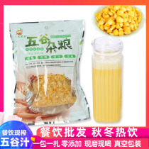 Food and Beverage Fresh Squeezed Grain Hotel Hot Drinks Commercial Corn Walnut Special Corn Sauce Hot Pot Drink
