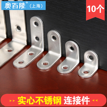 Thickened stainless steel corner code triangle bracket fixed angle iron table and chair 90 degree right angle furniture hardware connector accessories