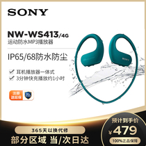 Sony Sony NW-WS413 Wireless non-Bluetooth version Swimming sports running MP3 player Head-mounted in-ear waterproof sweatproof headphones All-in-one professional underwater diving walkman