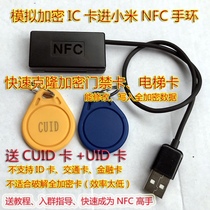 New PN532NFC small black IC access card elevator card M1 card read and write copy integrated write NFC bracelet
