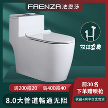 Faenza flush toilet bathroom siphon ceramic toilet 250 household toilet small apartment 350 toilet